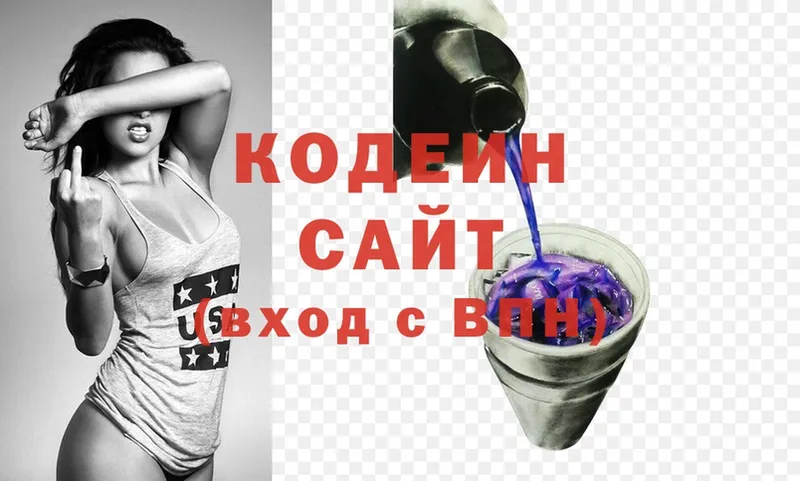 Codein напиток Lean (лин)  купить   Кохма 