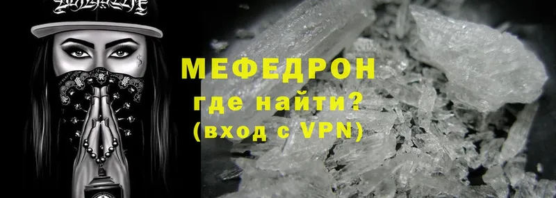 Мефедрон mephedrone  Кохма 